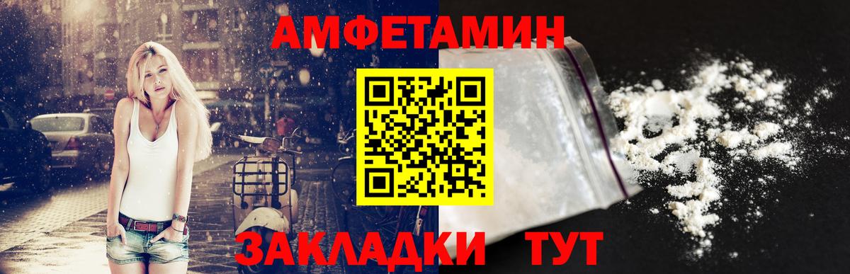 АМФ Розовый Медногорск