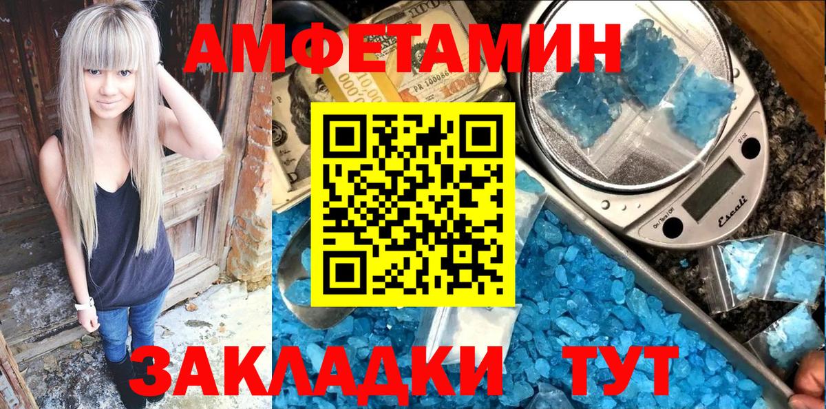 Амфетамин VHQ  Вход с VPN  Amphetamine  Медногорск 
