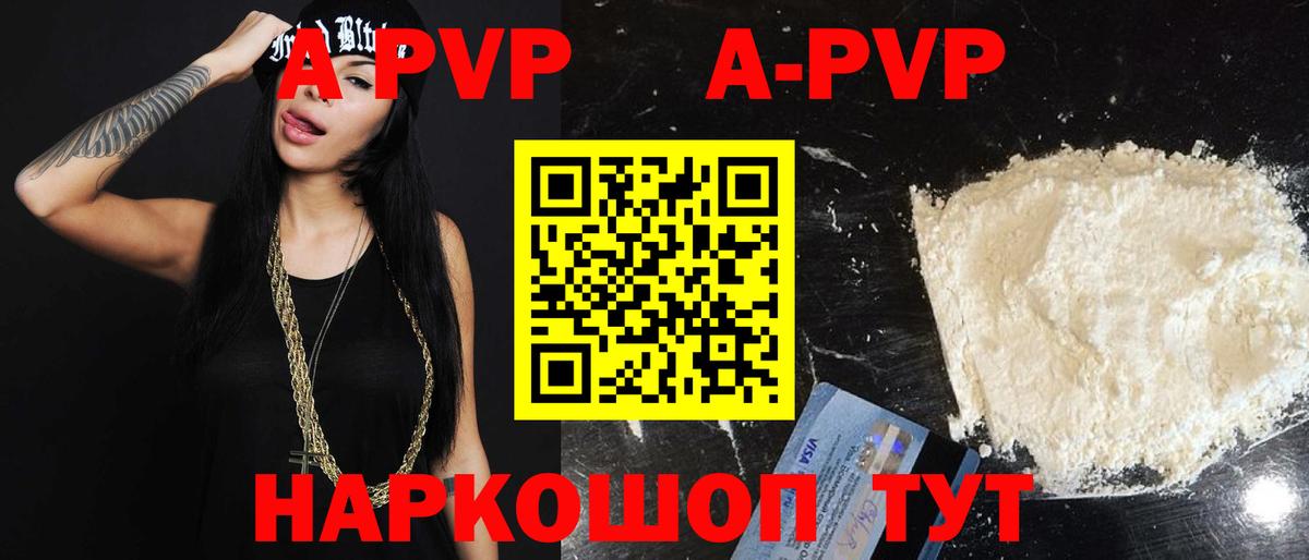 Alpha-PVP СК КРИС  Альфа ПВП Соль  Медногорск  Вход с VPN 