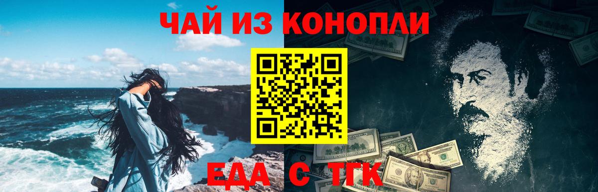 Печенье с ТГК марихуана Медногорск