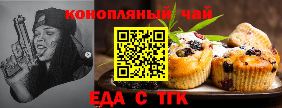 Canna-Cookies конопля  Вход с VPN  Медногорск 