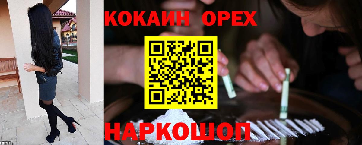COCAIN Fish Scale  Вход с VPN  сколько стоит  COCAIN Columbia  Медногорск 