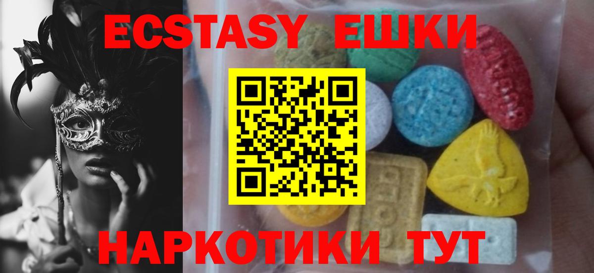 наркотики  ЭКСТАЗИ  Медногорск  Вход с VPN  Ecstasy диски 