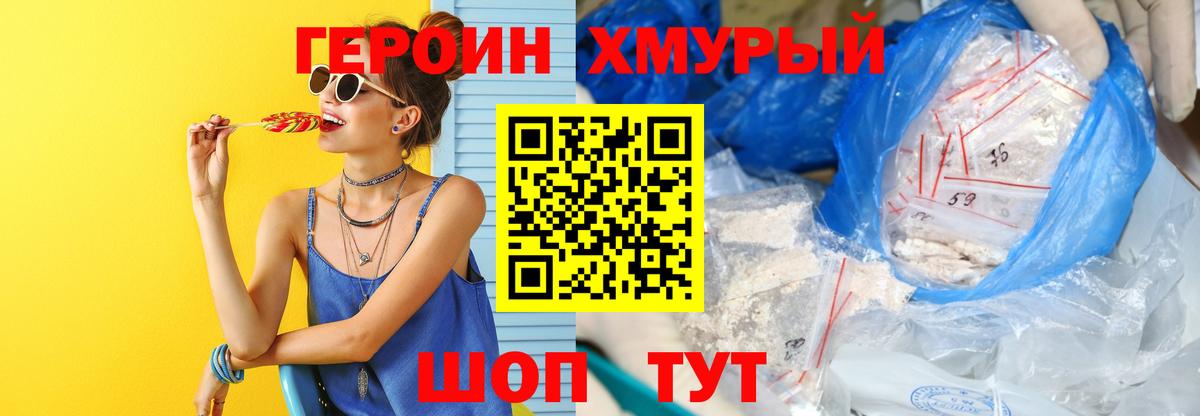 Героин Афган Медногорск