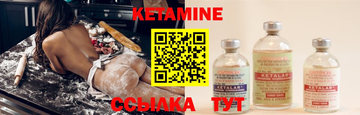 Кетамин ketamine  Вход с VPN  Медногорск 