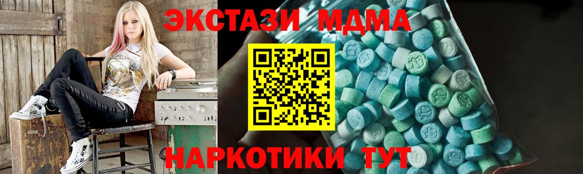 МДМА молли Медногорск