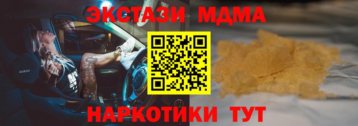 Медногорск  МДМА молли  Вход с VPN  MDMA  MDMA Molly 