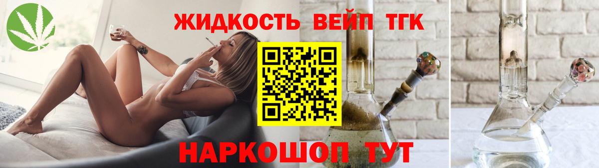 ТГК THC oil Медногорск
